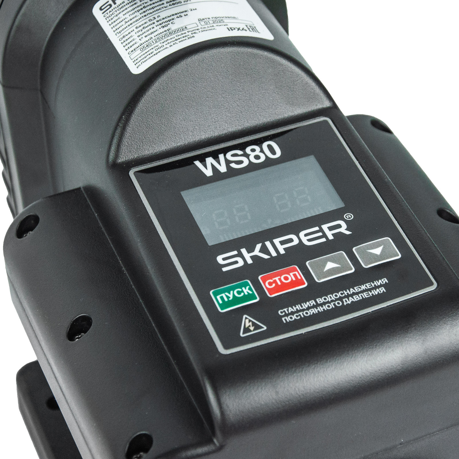 Станция водоснабжения автоматическая Skiper WS80 (800 Вт, 4800 л/ч, 0,3л)
