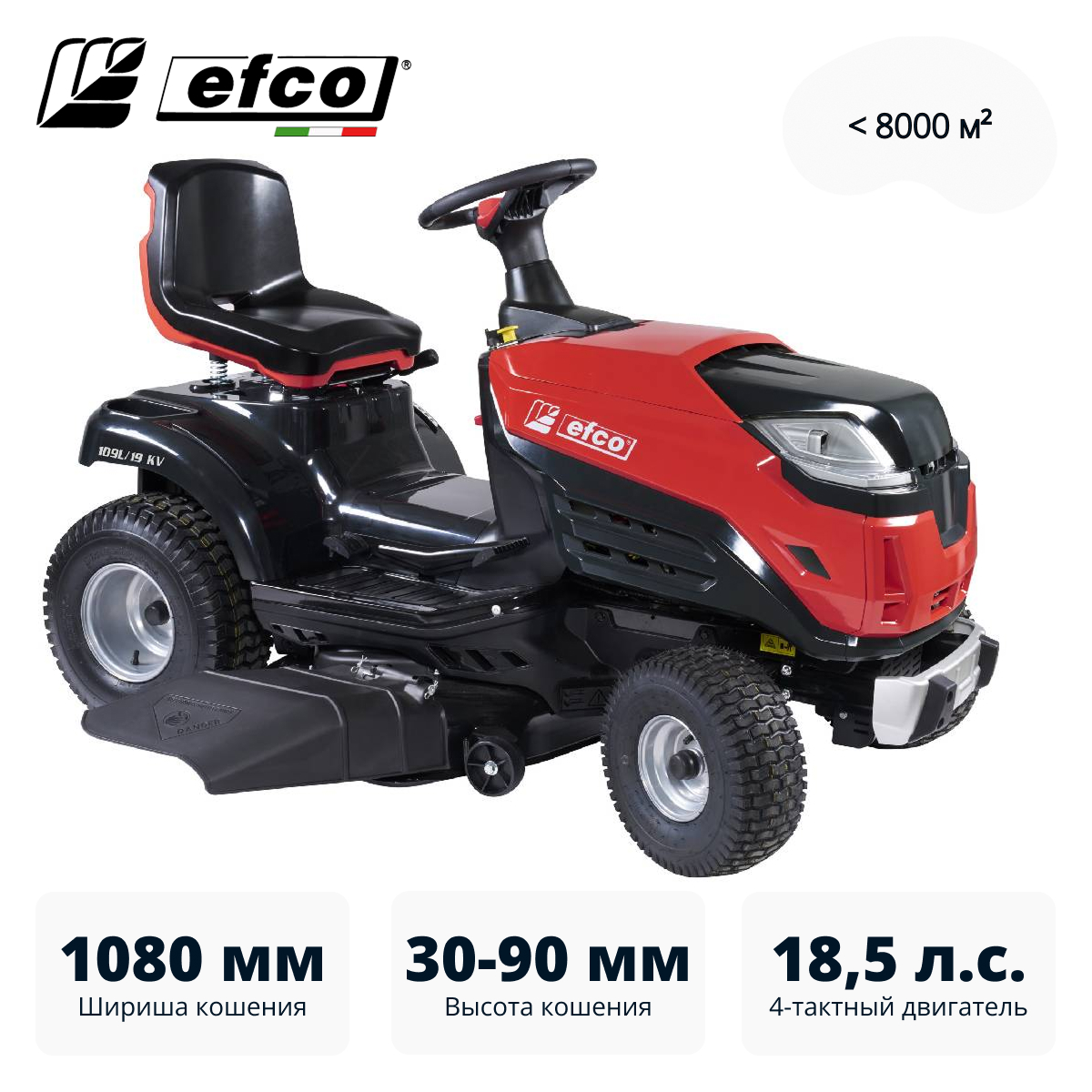 Газонокосилка с сиденьем (минитрактор) EFCO EF 109L/19 K V