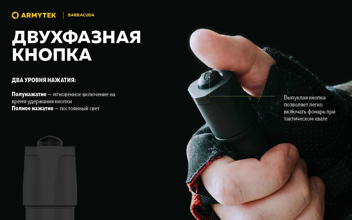 Фонарь Armytek Barracuda XP-L HI Белый
