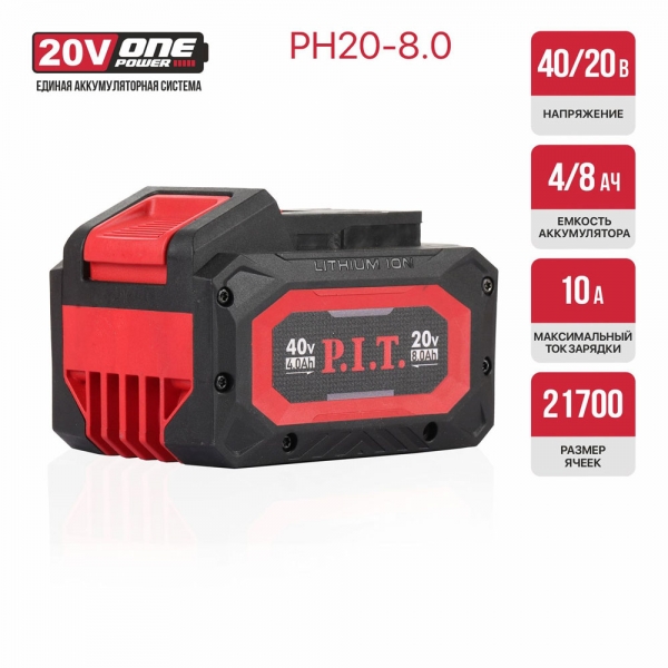 Аккумулятор бивольтовый OnePower 20В/40В,4Ач/8Ач, li-Lon, индикация заряда, плата