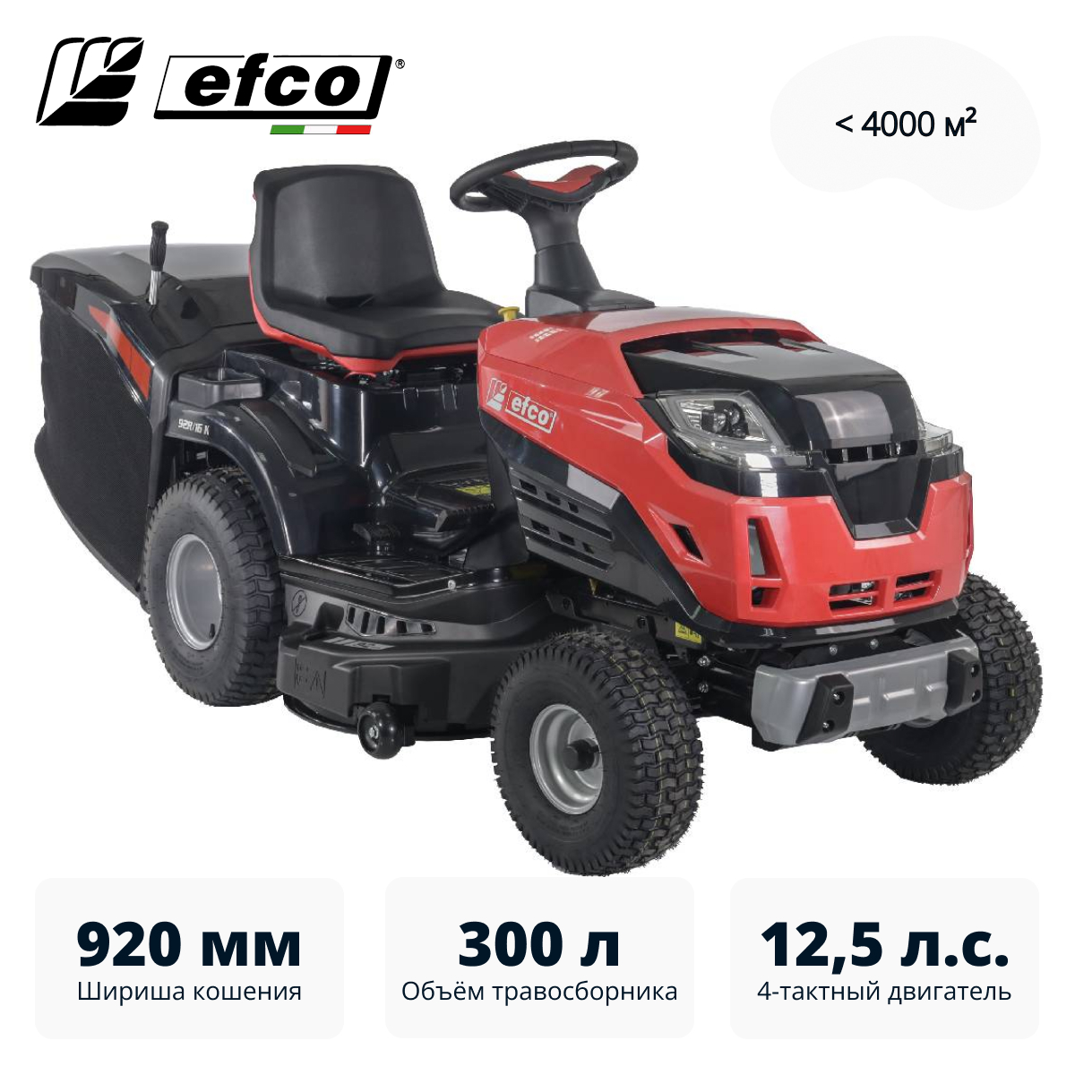 Газонокосилка с сиденьем (минитрактор) EFCO EF 92R/16 K