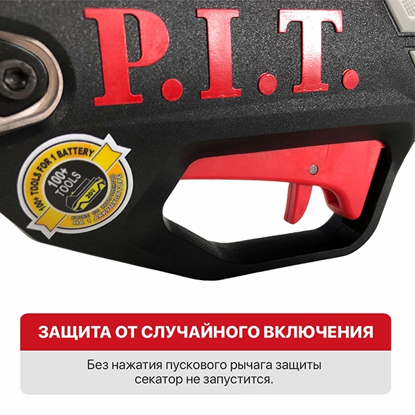 Секатор аккум. бесщёточный PIT PDJ20H-300A SOLO, 20 В, рез. 0-25 мм, 3 положения раскрытия ножей