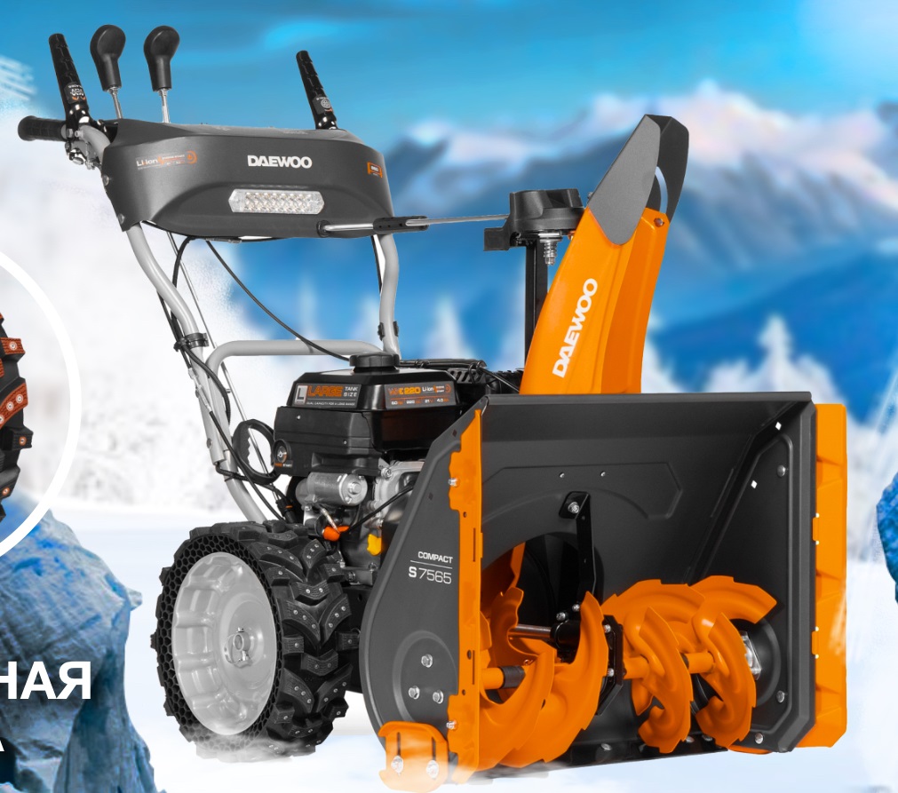 Снегоуборочная техника