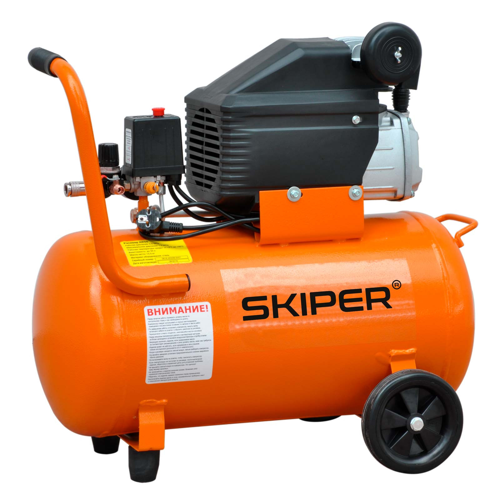 Воздушный компрессор SKIPER AR50B (до 260 л/мин, 8 атм, 50 л, 230 В, 1.80 кВт)