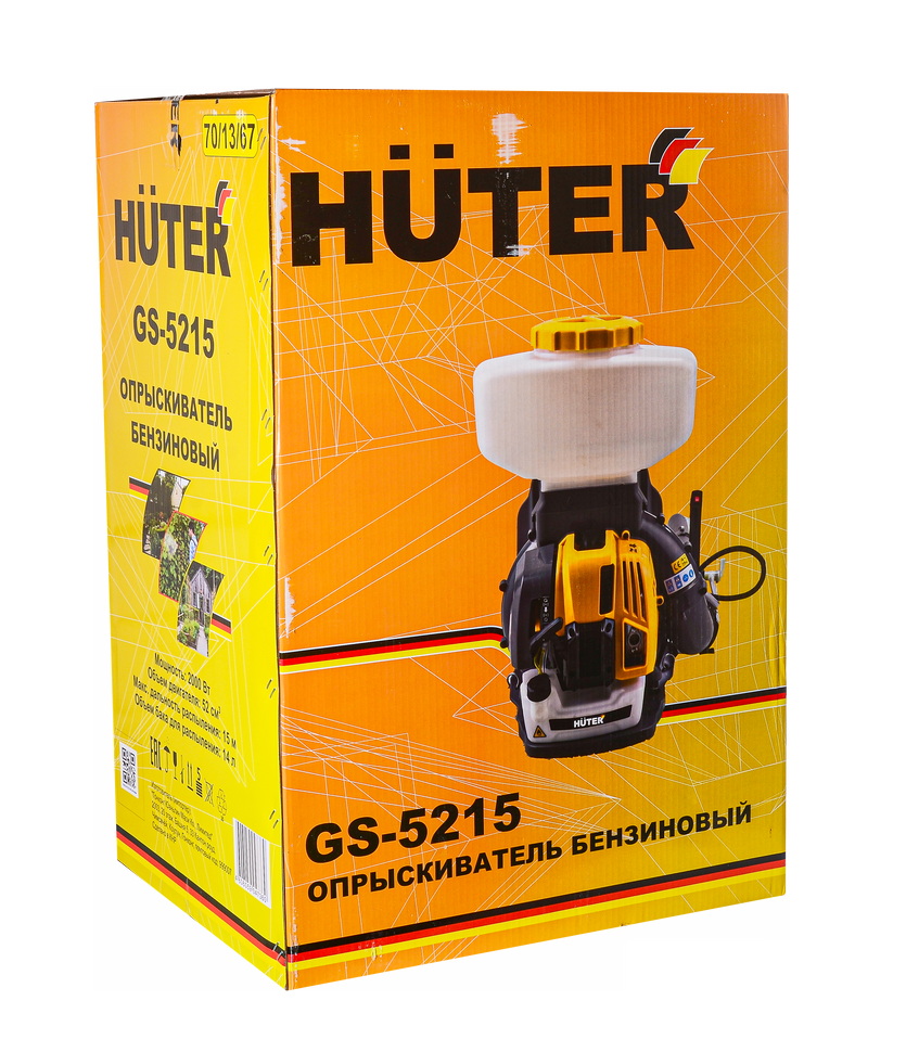 Опрыскиватель ранцевый бензиновый Huter GS-5215