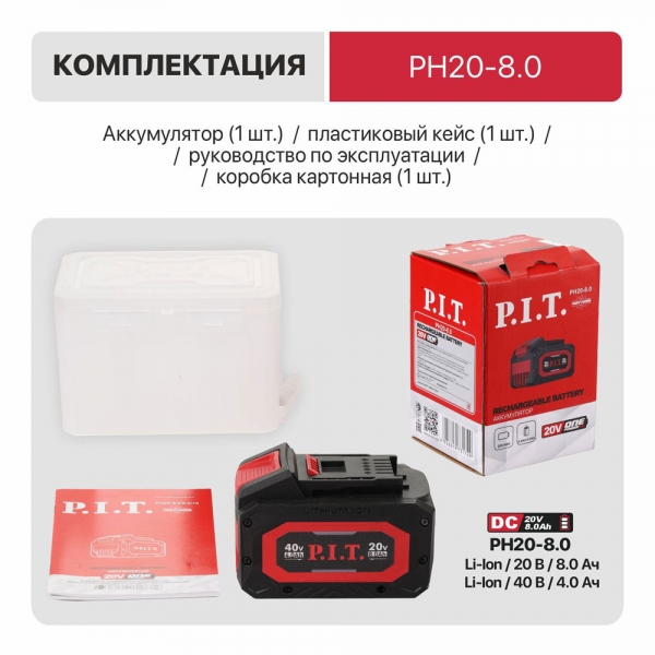 Аккумулятор бивольтовый OnePower 20В/40В,4Ач/8Ач, li-Lon, индикация заряда, плата