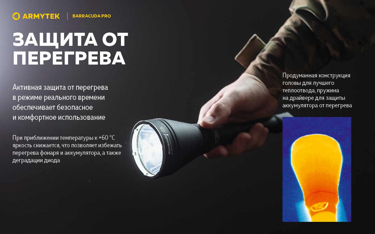 Фонарь Armytek Barracuda Pro XHP35 HI Белый