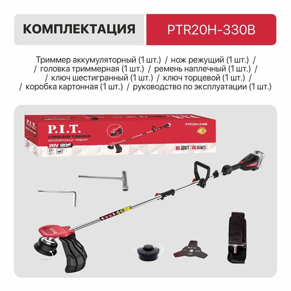 Триммер аккум. бесщёточный P.I.T. PTR20H-330B SOLO (20В, 5500об/мин, Ø255/330мм, верхний двигатель)
